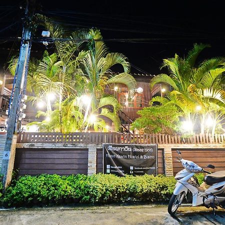 เฮือน กาวิน เอสต์.58 ล้านนา โฮม แอนด์ คอลเลคชั่น  Bed & Breakfast เชียงราย ภายนอก รูปภาพ
